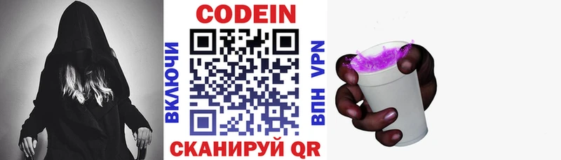Кодеиновый сироп Lean Purple Drank даркнет сайт Струнино