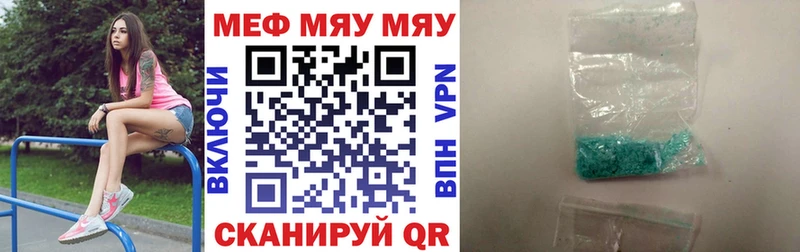 Мефедрон mephedrone  Струнино 